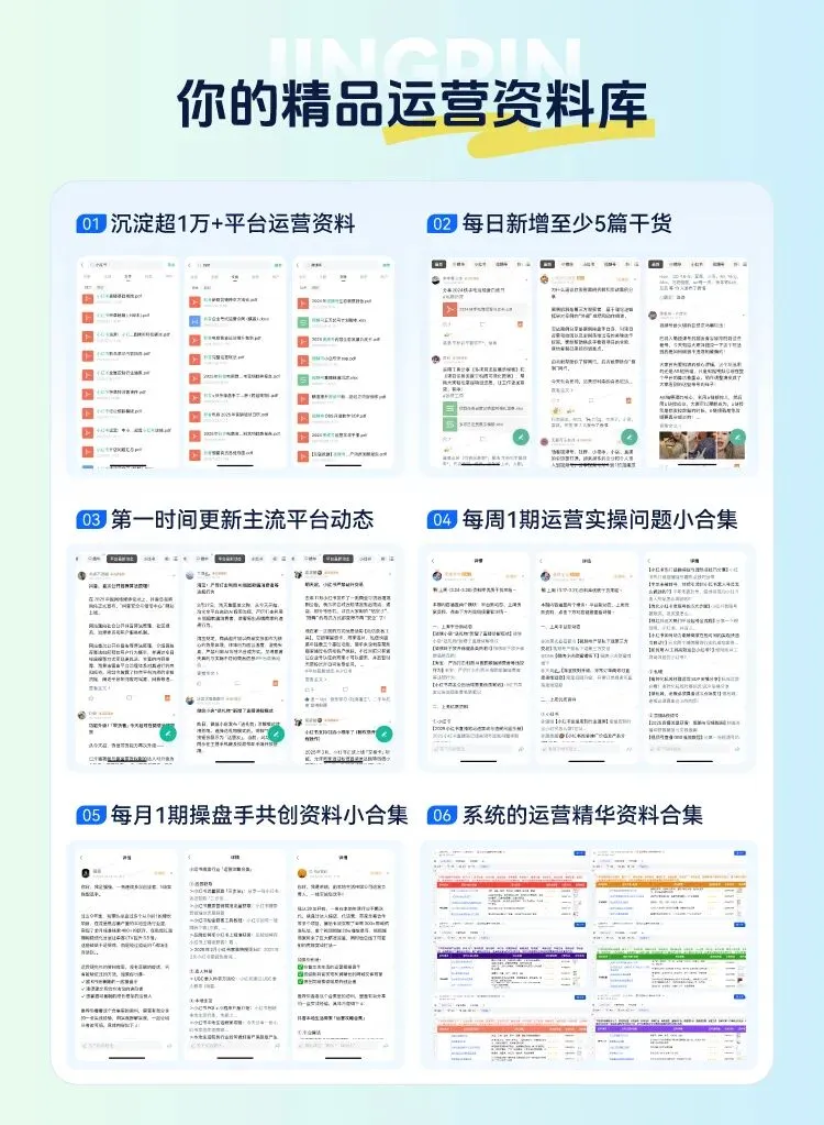 最后一批《运营操盘手获客实战手册》,只送不卖