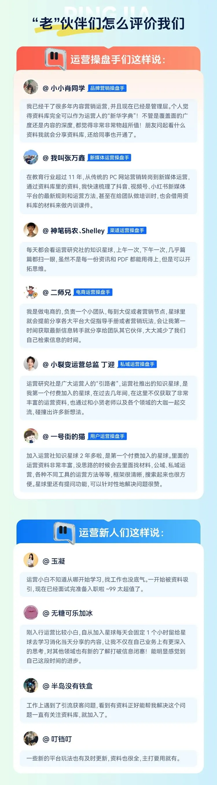 最后一批《运营操盘手获客实战手册》,只送不卖