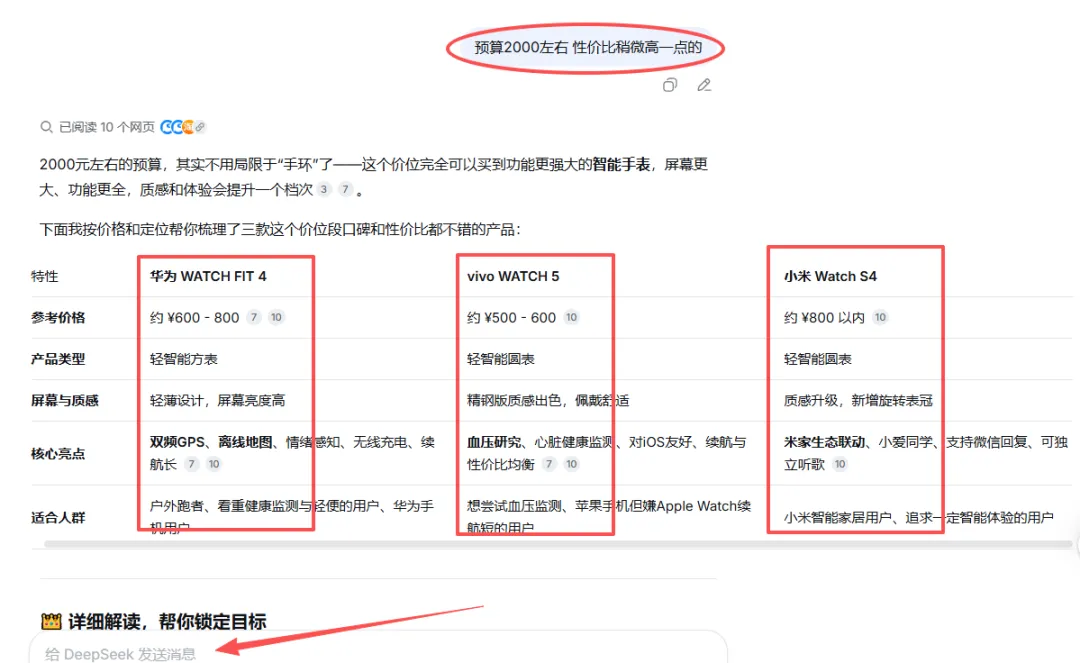 AI 时代deepseek获客新密码:GEO 全链路玩法,让你的品牌从 “被看见” 到 “被下单”