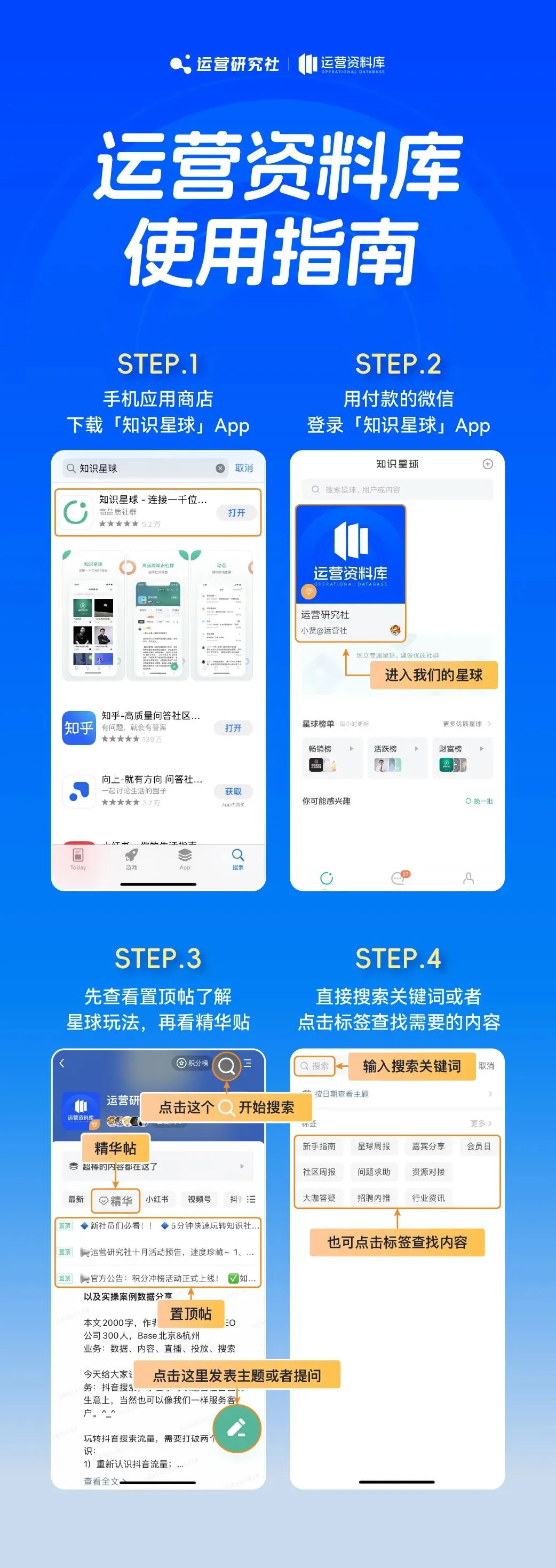 最后一批《运营操盘手获客实战手册》,只送不卖