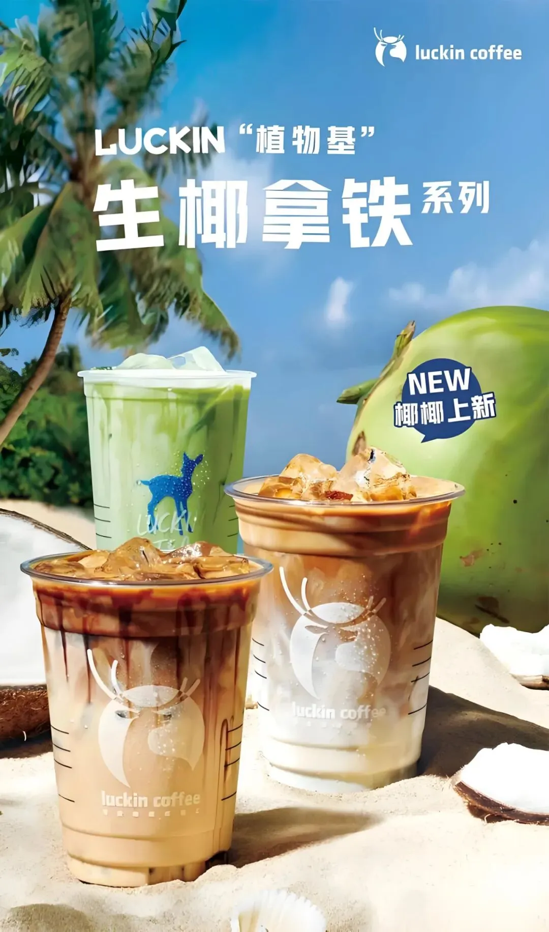 郭谨一积极拥抱创新,探索新的商业模式与营销策略,为瑞幸咖啡的持续发展注入了源源不断的活力