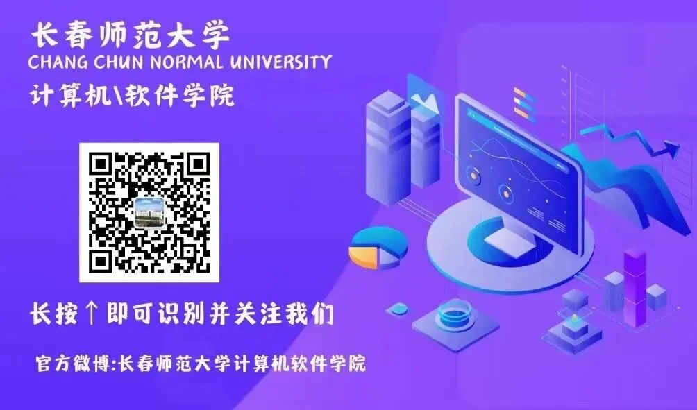 冰雪耀春城,青春赴盛会|计算机科学与技术学院(软件学院)助力2027长春大冬会