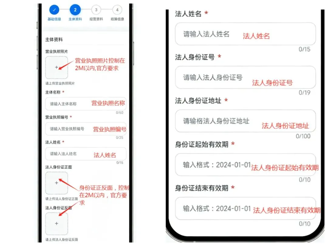 营销收款码服务商系统:商家进件流程