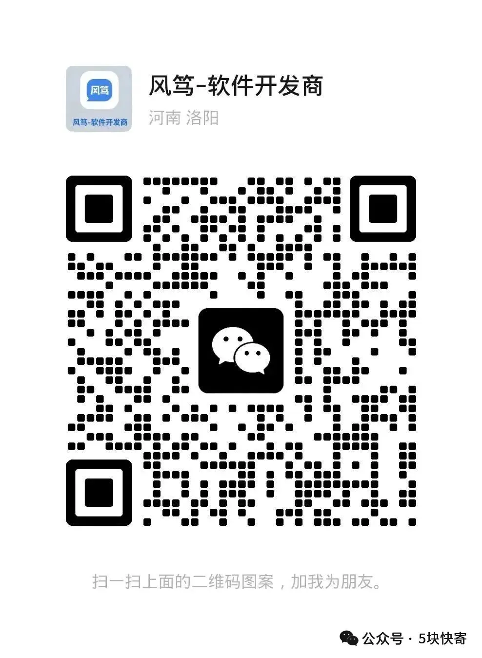 营销收款码服务商系统:商家进件流程