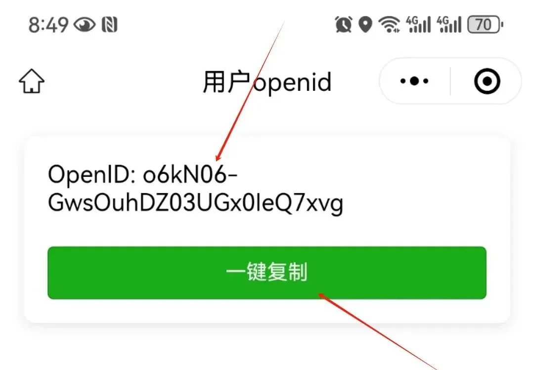 营销收款码服务商系统:商家进件流程