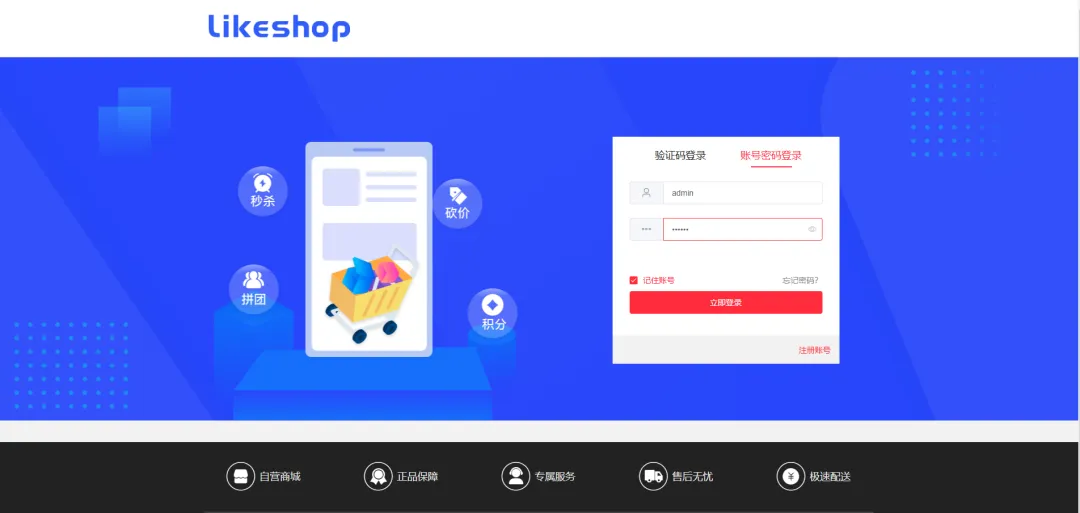 永久免费可商用了!一套打通商品、订单、营销、会员全流程的商场系统,支持小程序、H5、安卓、苹果多端使用