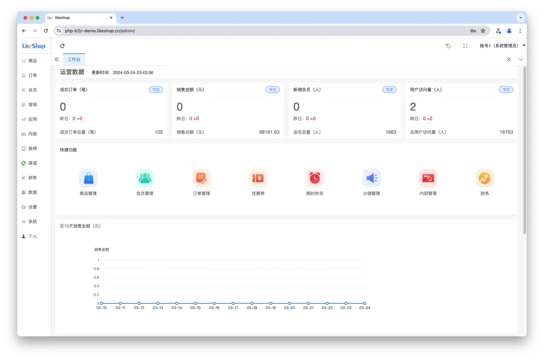 永久免费可商用了!一套打通商品、订单、营销、会员全流程的商场系统,支持小程序、H5、安卓、苹果多端使用