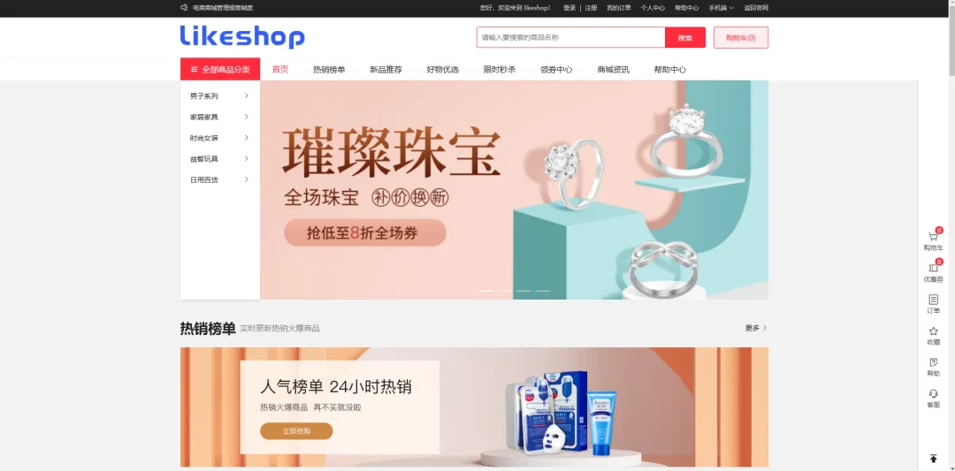 永久免费可商用了!一套打通商品、订单、营销、会员全流程的商场系统,支持小程序、H5、安卓、苹果多端使用