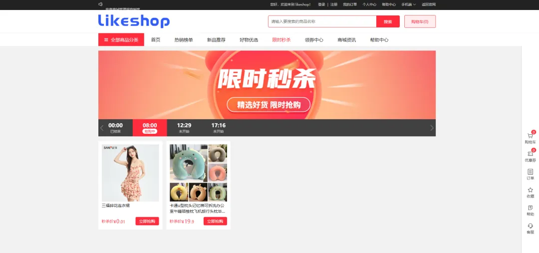 永久免费可商用了!一套打通商品、订单、营销、会员全流程的商场系统,支持小程序、H5、安卓、苹果多端使用