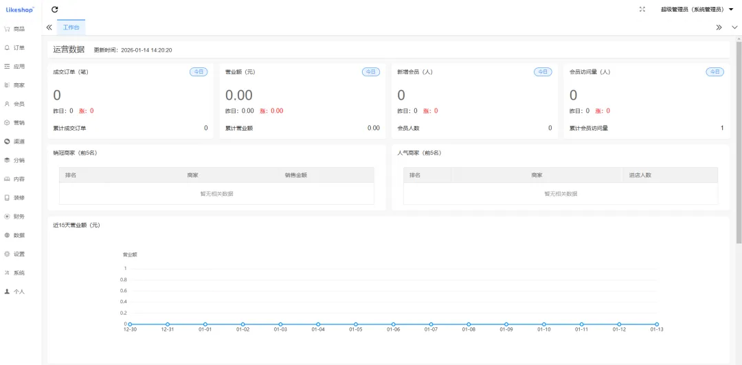 永久免费可商用了!一套打通商品、订单、营销、会员全流程的商场系统,支持小程序、H5、安卓、苹果多端使用