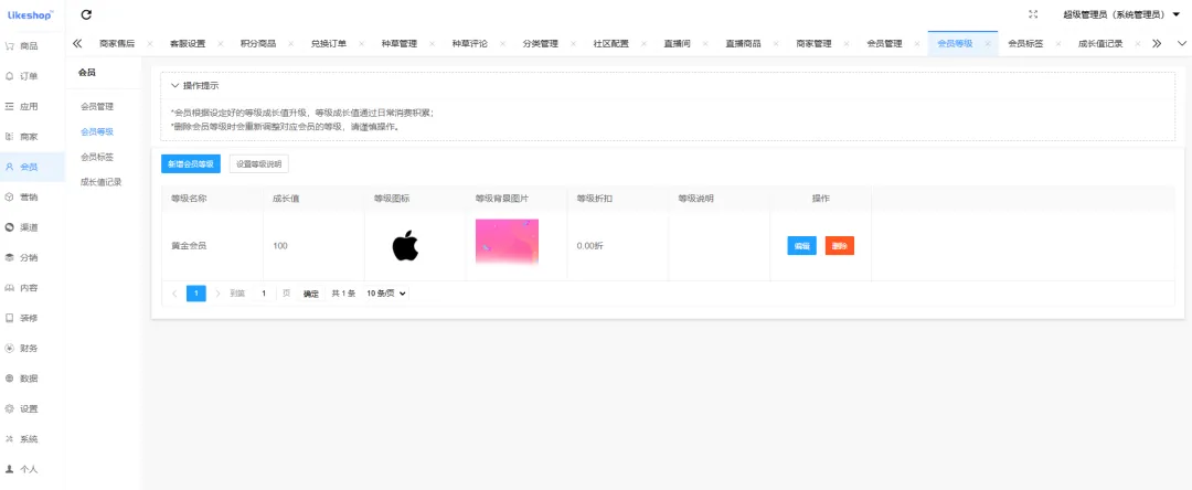 永久免费可商用了!一套打通商品、订单、营销、会员全流程的商场系统,支持小程序、H5、安卓、苹果多端使用