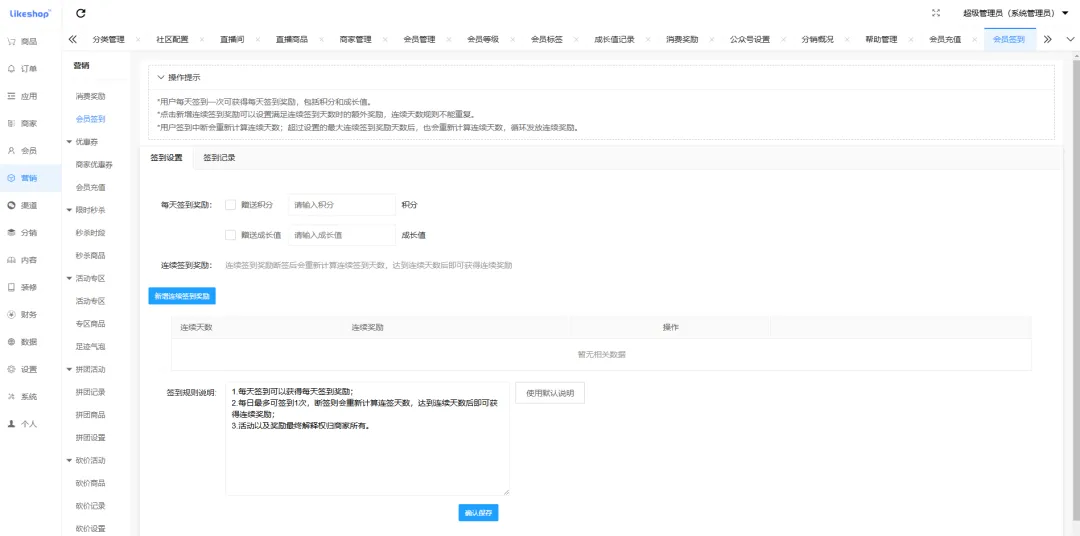 永久免费可商用了!一套打通商品、订单、营销、会员全流程的商场系统,支持小程序、H5、安卓、苹果多端使用