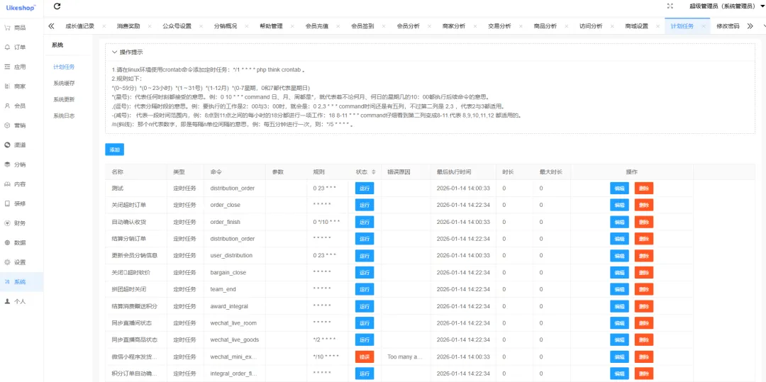 永久免费可商用了!一套打通商品、订单、营销、会员全流程的商场系统,支持小程序、H5、安卓、苹果多端使用