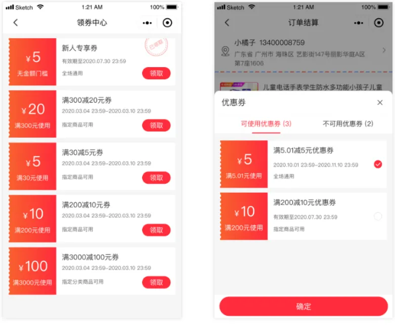 永久免费可商用了!一套打通商品、订单、营销、会员全流程的商场系统,支持小程序、H5、安卓、苹果多端使用