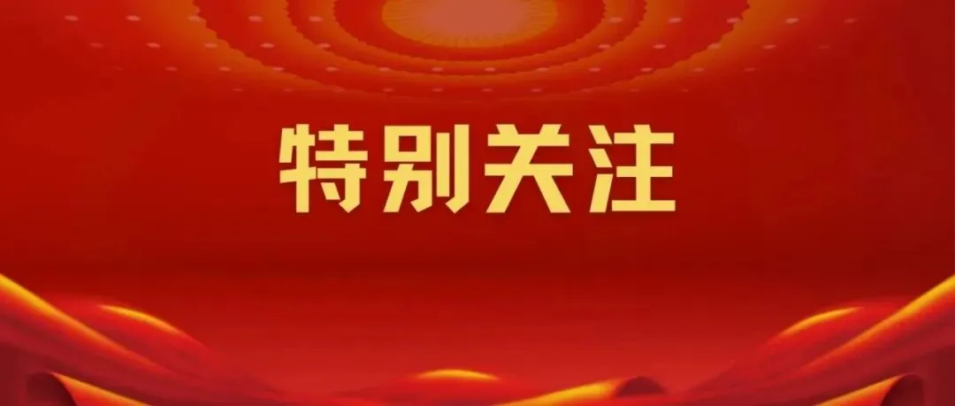 全国市场监管系统网络交易监管工作座谈会召开