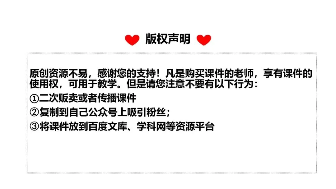 【2026春】八下6.3《社会主义市场经济体制》(PPT+教案+视频素材)