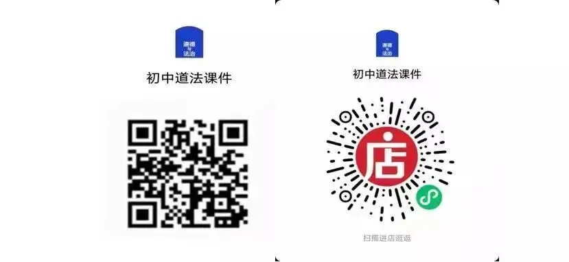 【2026春】八下6.3《社会主义市场经济体制》(PPT+教案+视频素材)
