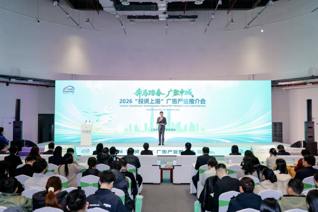 聚焦“投资上海”活动周 普陀区市场监管局以高质量服务助推数字广告产业集聚发展