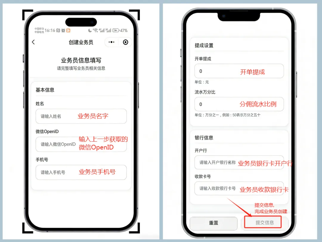 升级营销收款码服务商系统:代理商后台操作教程