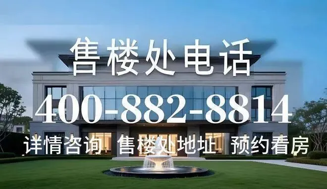 诺德璟宸 | 临港诺德璟宸 (营销中心) 官网 – 2026销售中心 (售楼处)-楼盘欢迎您 – 价格 / 户型 / 地址 / 环境 / 配套 / 交房时间 / 电话