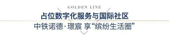 诺德璟宸 | 临港诺德璟宸 (营销中心) 官网 – 2026销售中心 (售楼处)-楼盘欢迎您 – 价格 / 户型 / 地址 / 环境 / 配套 / 交房时间 / 电话