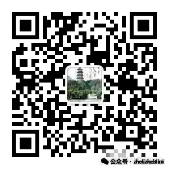 浙江省省市场监管局2026年招聘20名事业单位编制人员