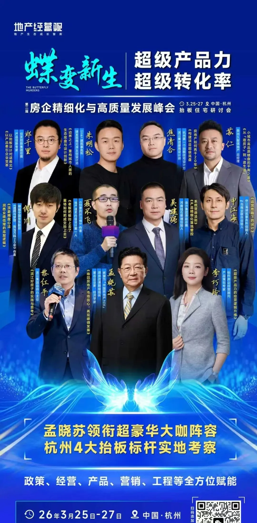 市场下行,开发商还在死卷产品?绿城浙江,给出了真正的破局答案