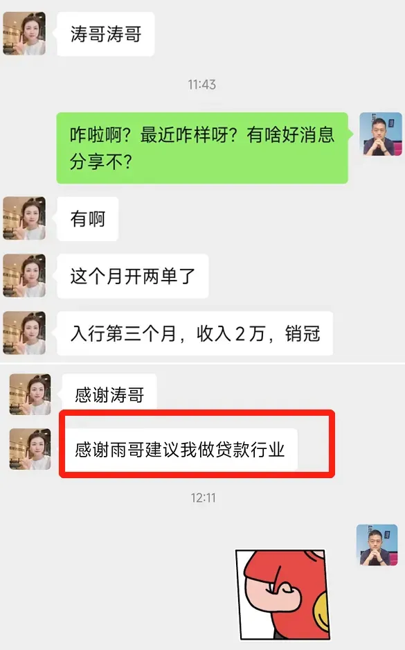 蓝小雨716销售特训介绍(系统学习提升思维模式+销售能力)