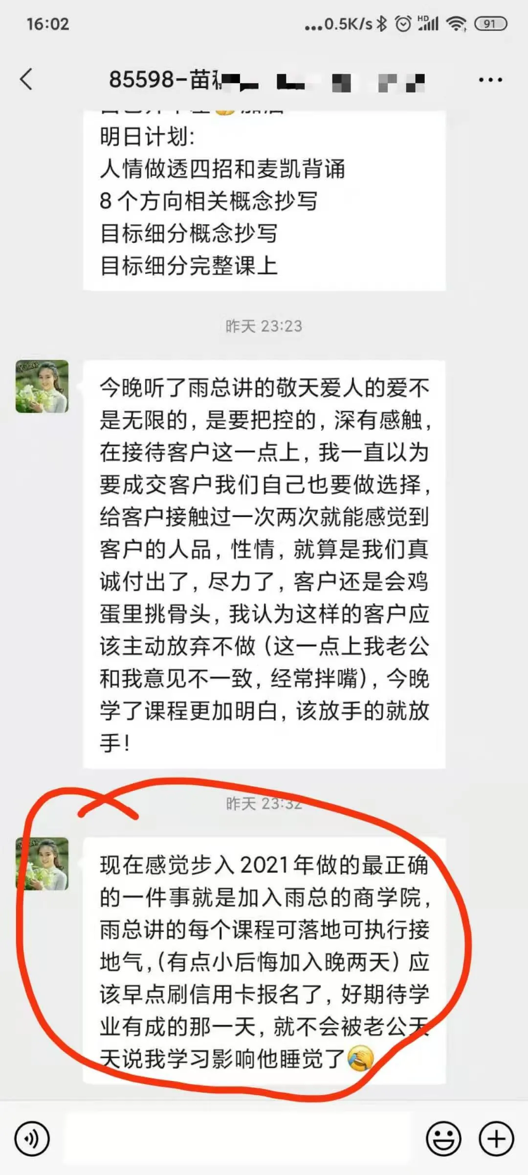 蓝小雨716销售特训介绍(系统学习提升思维模式+销售能力)