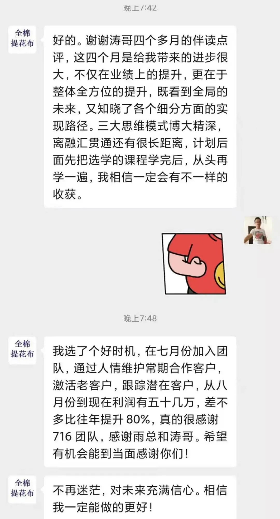 蓝小雨716销售特训介绍(系统学习提升思维模式+销售能力)