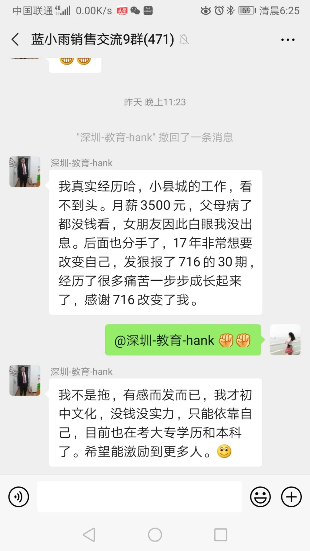 蓝小雨716销售特训介绍(系统学习提升思维模式+销售能力)