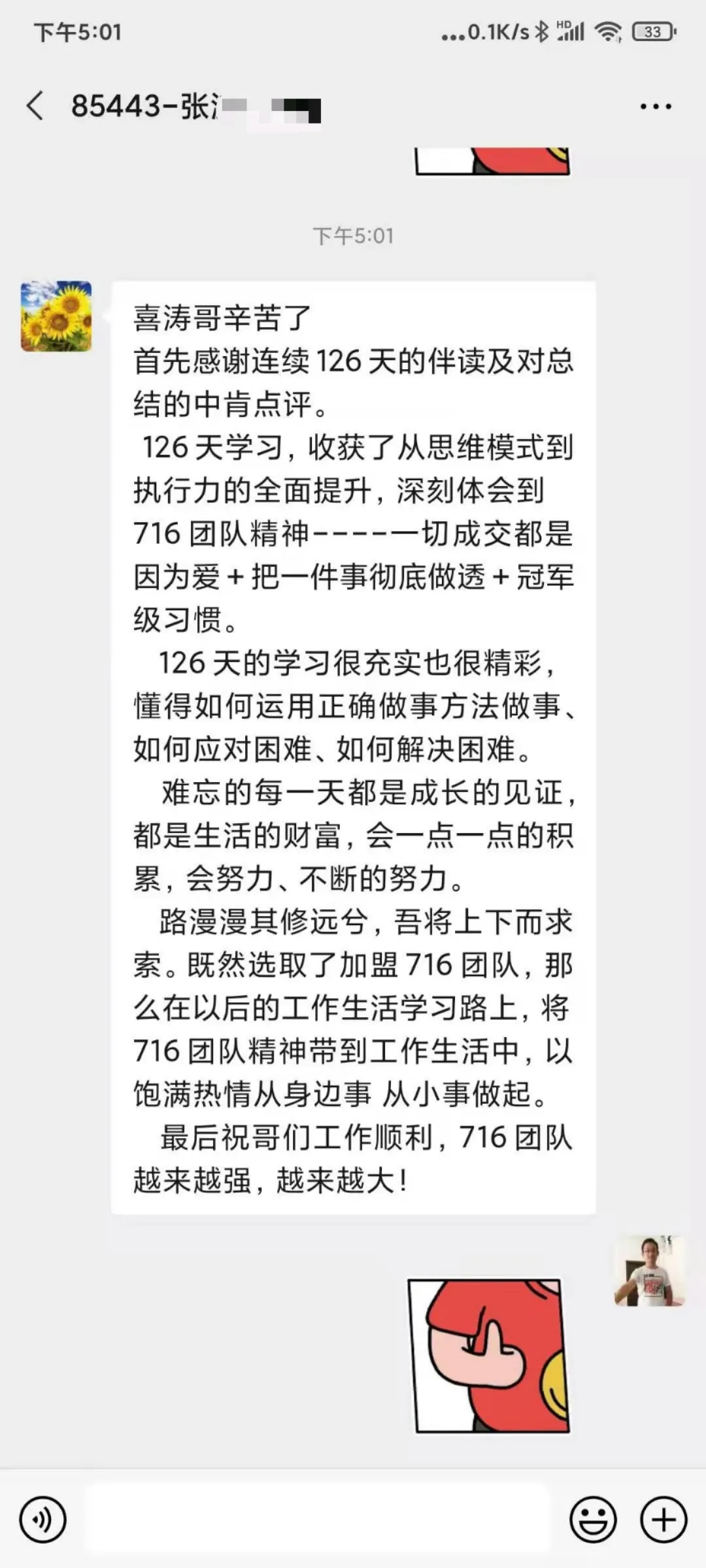蓝小雨716销售特训介绍(系统学习提升思维模式+销售能力)