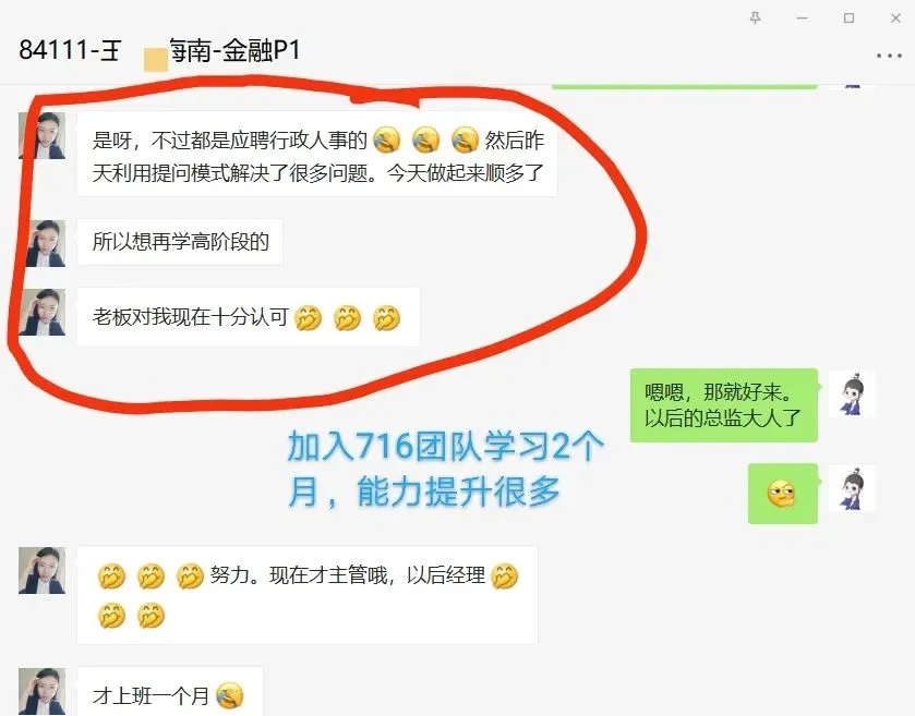 蓝小雨716销售特训介绍(系统学习提升思维模式+销售能力)