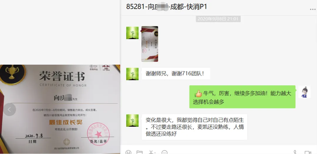 蓝小雨716销售特训介绍(系统学习提升思维模式+销售能力)