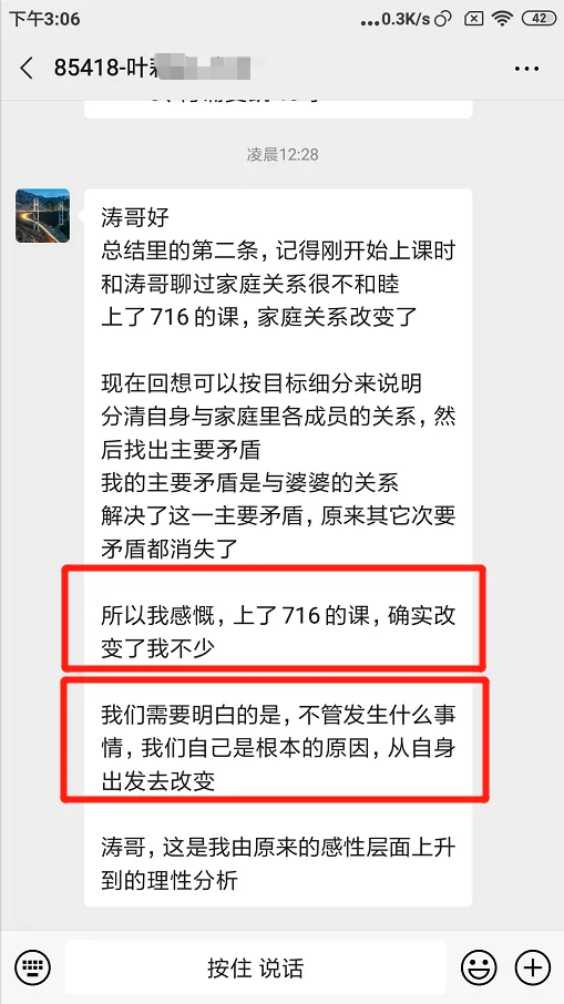 蓝小雨716销售特训介绍(系统学习提升思维模式+销售能力)