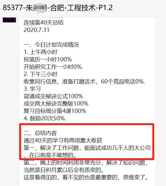 蓝小雨716销售特训介绍(系统学习提升思维模式+销售能力)