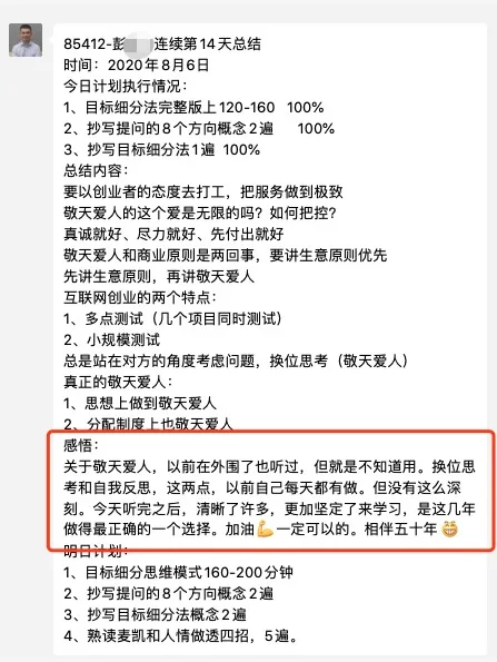 蓝小雨716销售特训介绍(系统学习提升思维模式+销售能力)