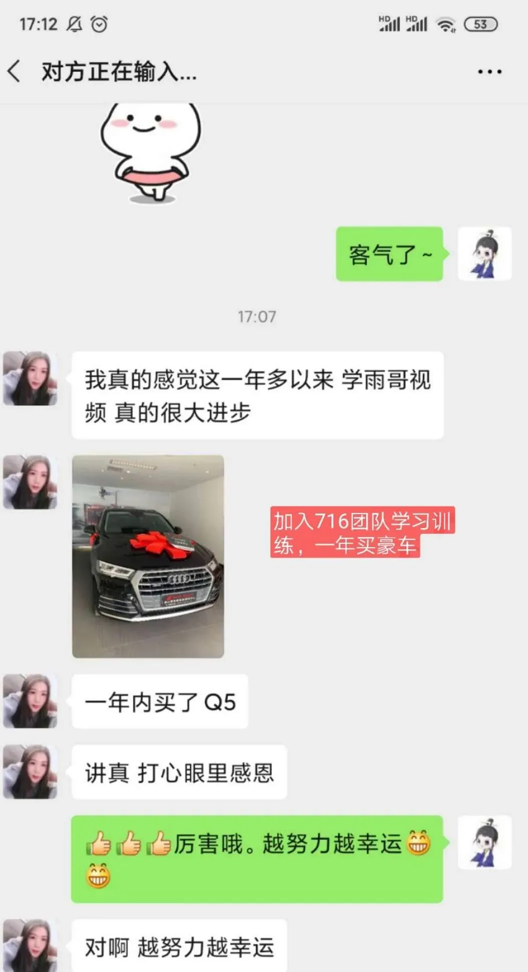 蓝小雨716销售特训介绍(系统学习提升思维模式+销售能力)