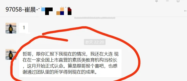 蓝小雨716销售特训介绍(系统学习提升思维模式+销售能力)