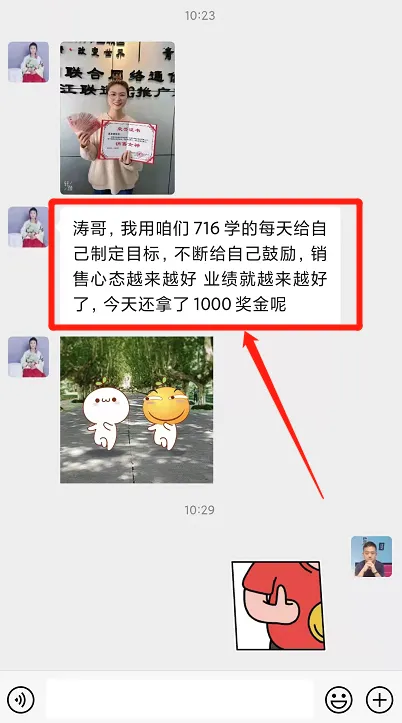 蓝小雨716销售特训介绍(系统学习提升思维模式+销售能力)