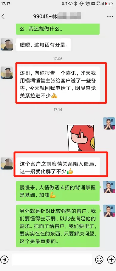 蓝小雨716销售特训介绍(系统学习提升思维模式+销售能力)