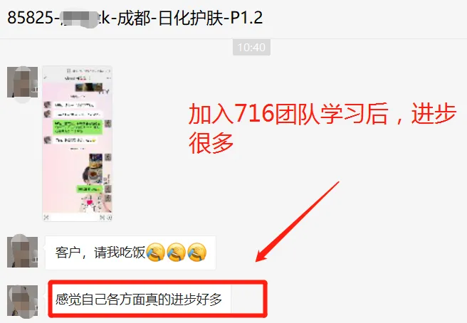 蓝小雨716销售特训介绍(系统学习提升思维模式+销售能力)