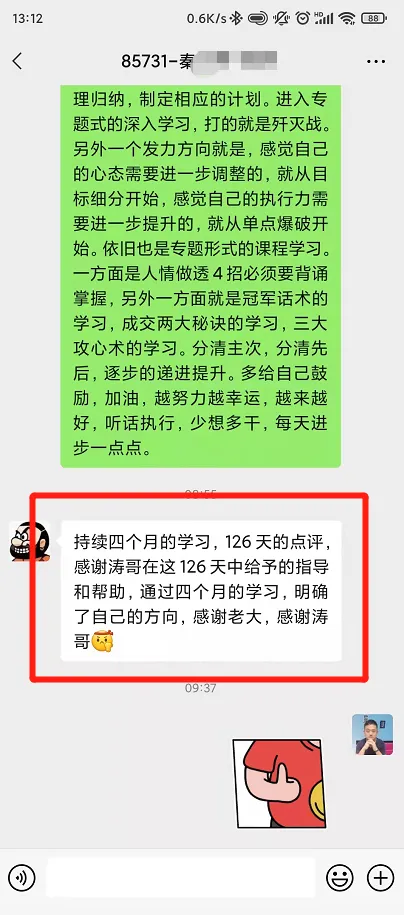 蓝小雨716销售特训介绍(系统学习提升思维模式+销售能力)