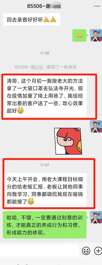 蓝小雨716销售特训介绍(系统学习提升思维模式+销售能力)