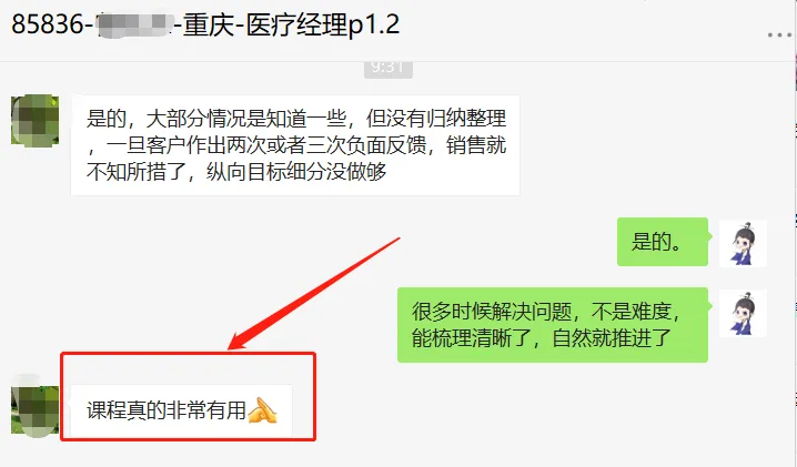 蓝小雨716销售特训介绍(系统学习提升思维模式+销售能力)
