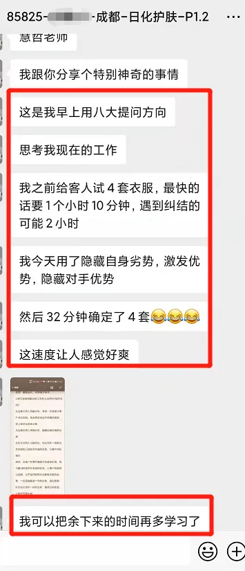 蓝小雨716销售特训介绍(系统学习提升思维模式+销售能力)