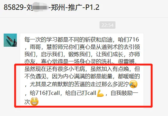 蓝小雨716销售特训介绍(系统学习提升思维模式+销售能力)