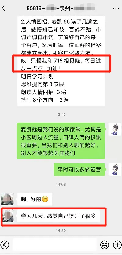 蓝小雨716销售特训介绍(系统学习提升思维模式+销售能力)