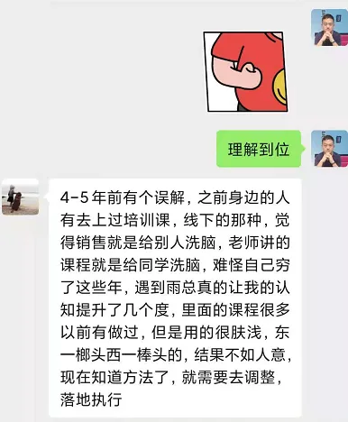 蓝小雨716销售特训介绍(系统学习提升思维模式+销售能力)