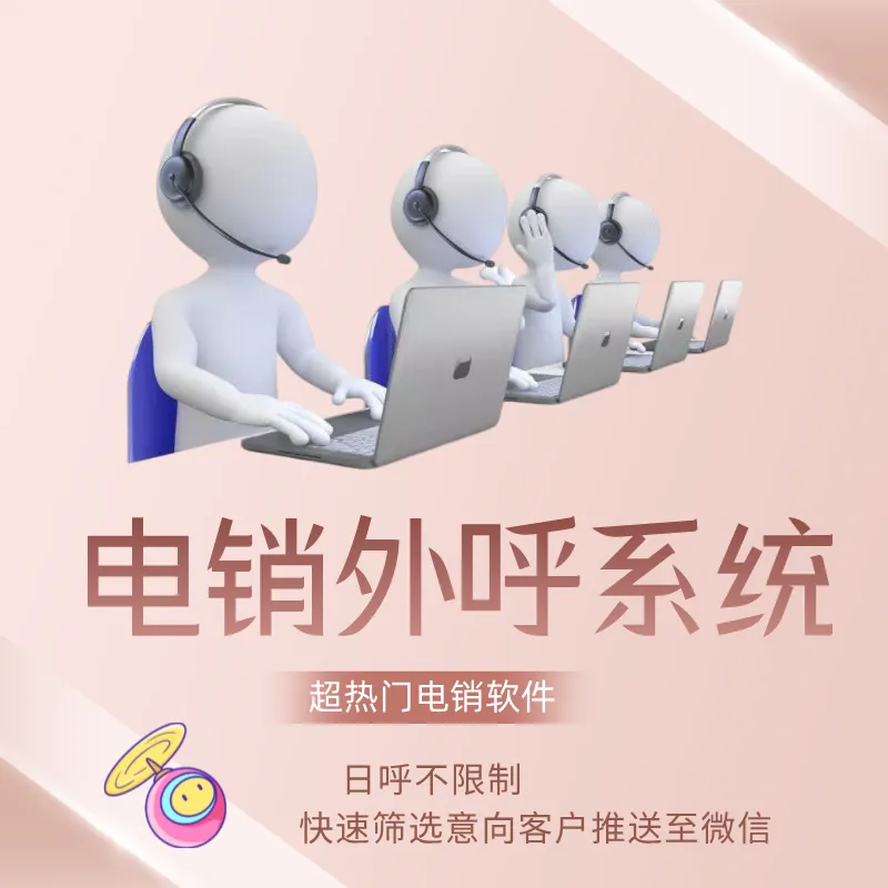 ai智能电话机器人自动打电话,智能外呼获客系统